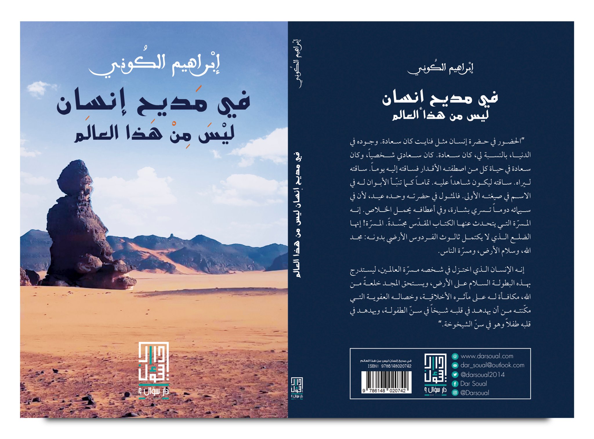 In praise of a person who is not of this world